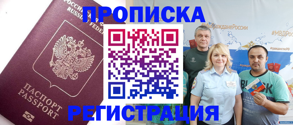 временная регистрация адрес в Иркутской области