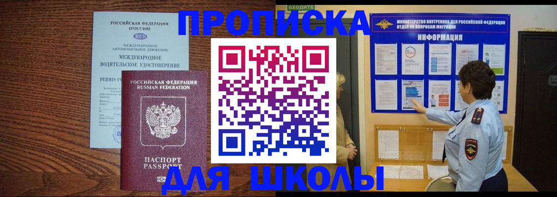 прописка поиск в Иркутской области