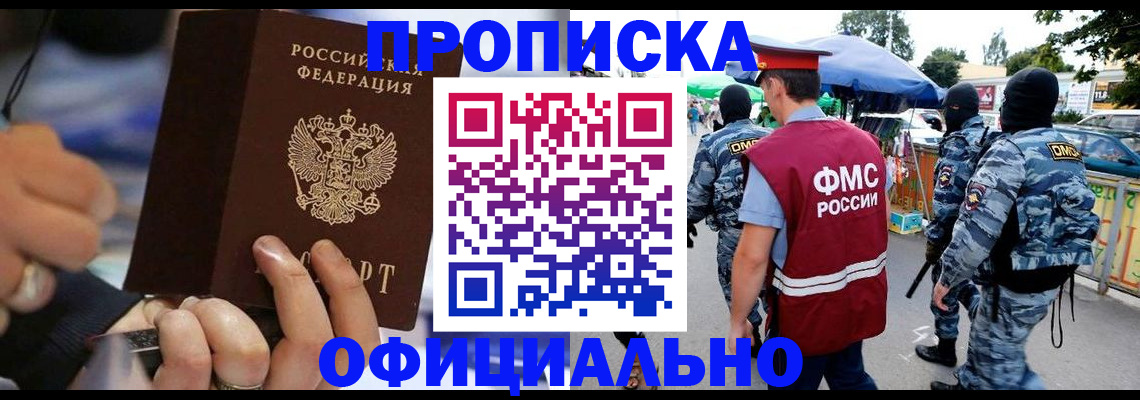 временная регистрация 2025 в Иркутской области