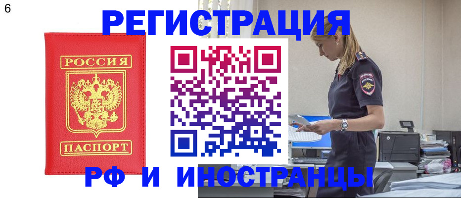 временная регистрация в квартире в Иркутской области