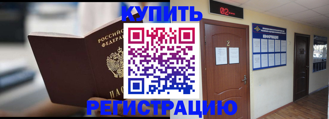 регистрация для школы в Иркутской области