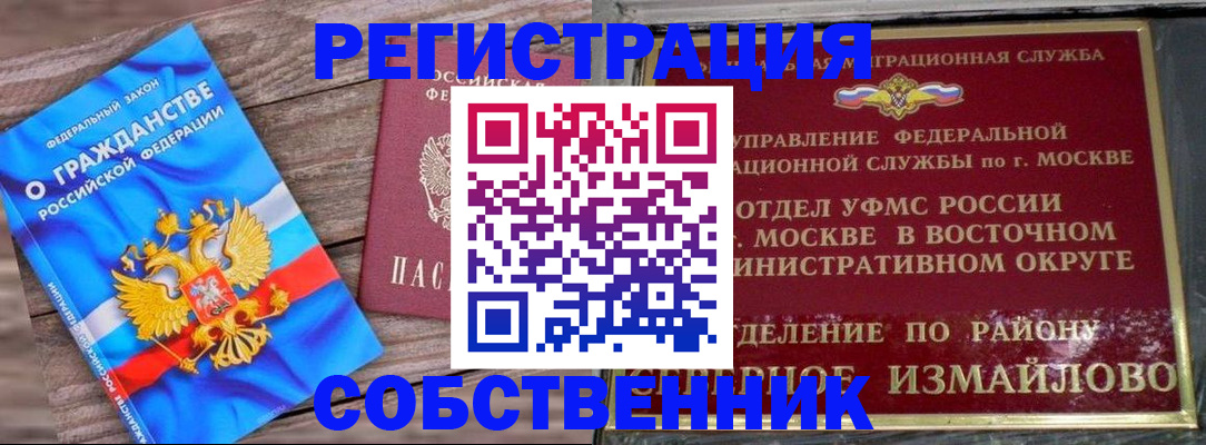 временная регистрация гарантия в Иркутской области