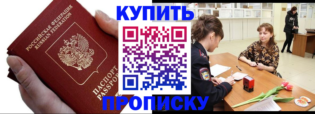 временная регистрация адрес в Иркутской области