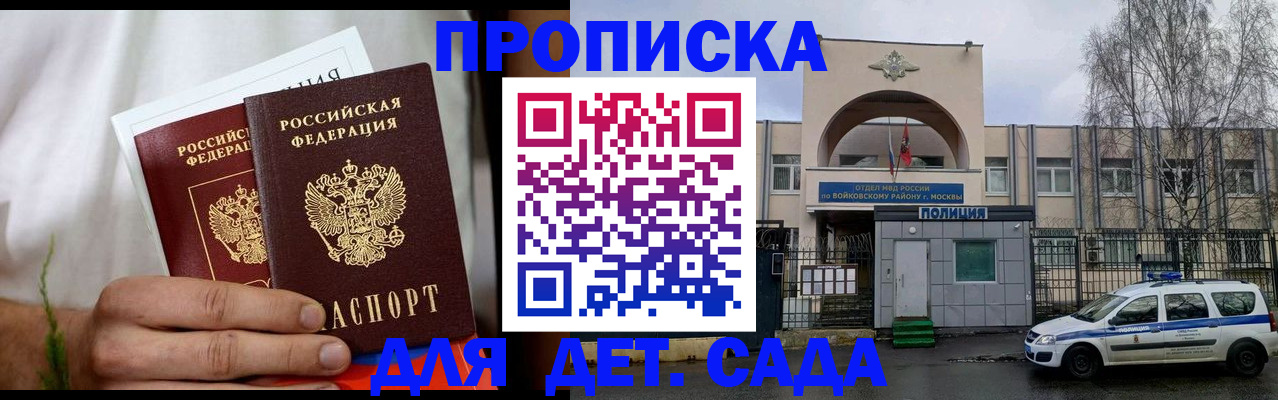 временная регистрация для всех в Иркутской области