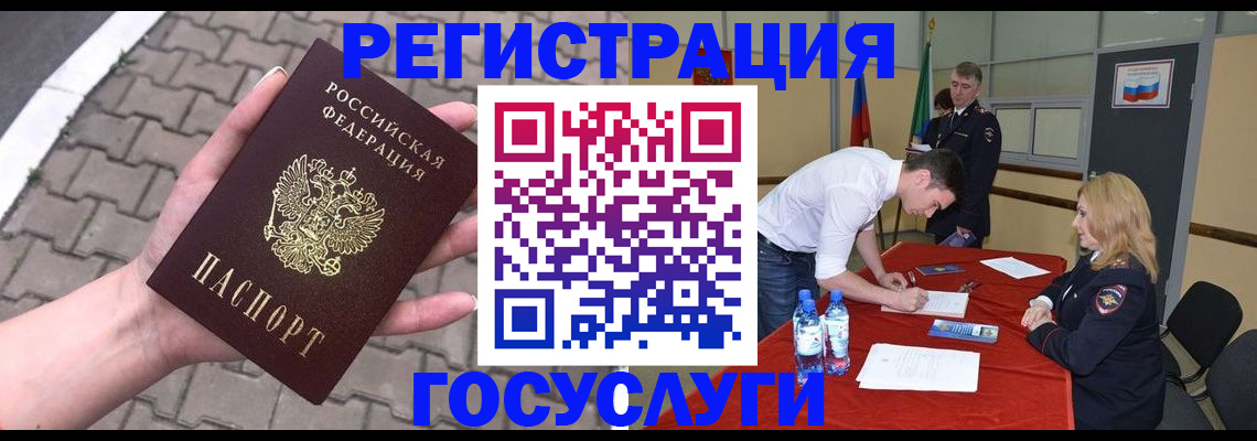 прописка от собственника в Иркутской области